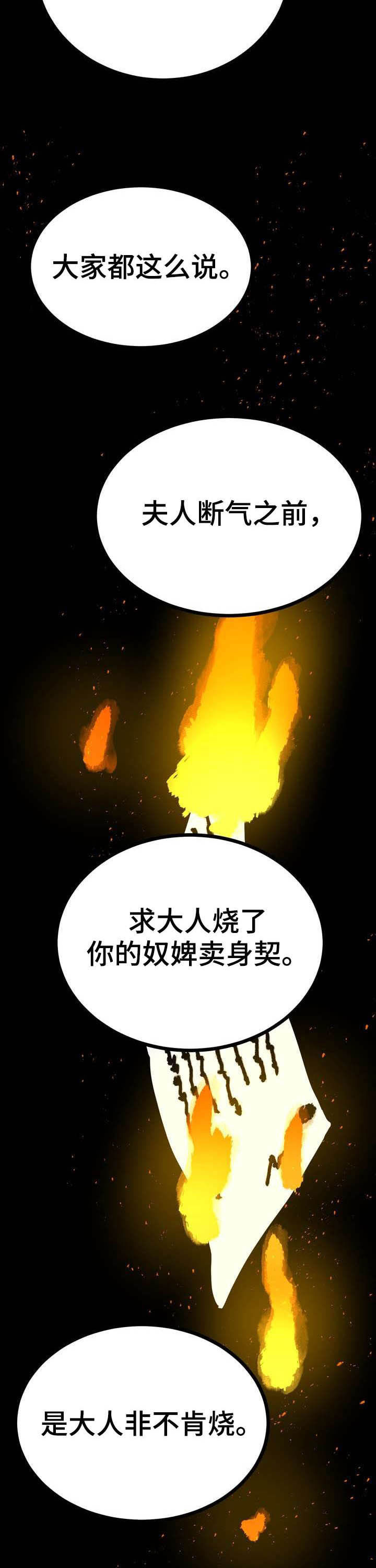 《梅中香》漫画最新章节第25章：效果如何免费下拉式在线观看章节第【18】张图片