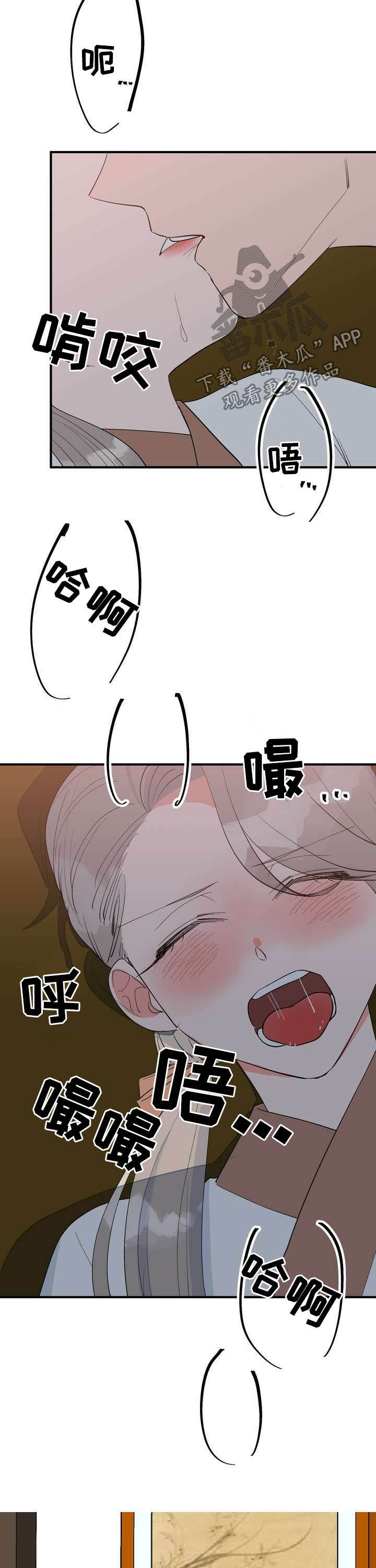 《梅中香》漫画最新章节第26章：埋伏免费下拉式在线观看章节第【18】张图片