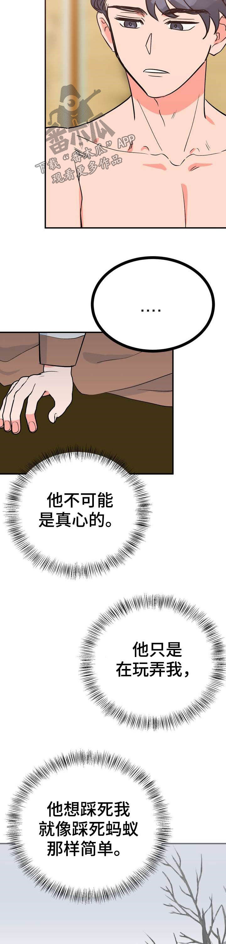 《梅中香》漫画最新章节第26章：埋伏免费下拉式在线观看章节第【14】张图片