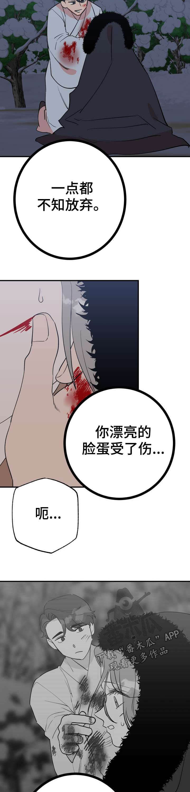 《梅中香》漫画最新章节第27章：温泉免费下拉式在线观看章节第【11】张图片