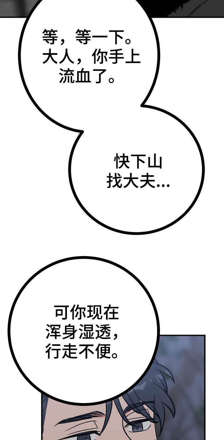 《梅中香》漫画最新章节第27章：温泉免费下拉式在线观看章节第【10】张图片