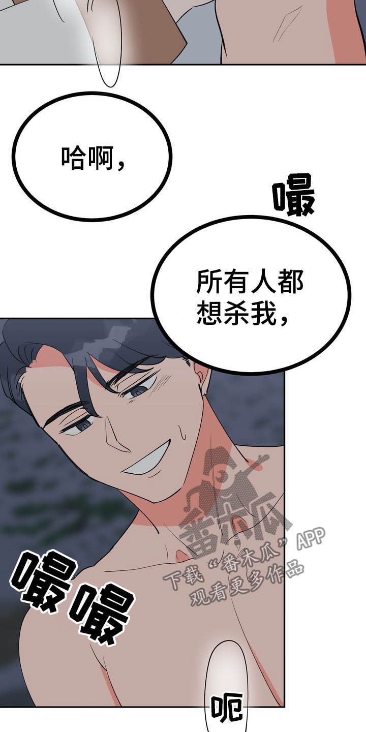 《梅中香》漫画最新章节第28章：毒蛇免费下拉式在线观看章节第【10】张图片