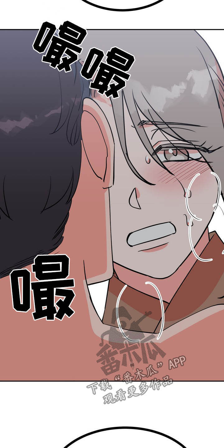 《梅中香》漫画最新章节第28章：毒蛇免费下拉式在线观看章节第【4】张图片