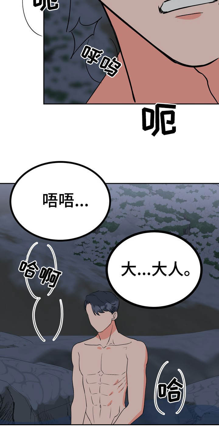 《梅中香》漫画最新章节第28章：毒蛇免费下拉式在线观看章节第【7】张图片