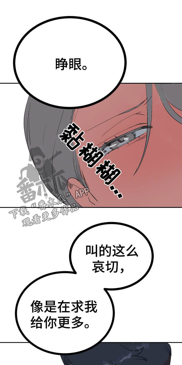 《梅中香》漫画最新章节第28章：毒蛇免费下拉式在线观看章节第【6】张图片