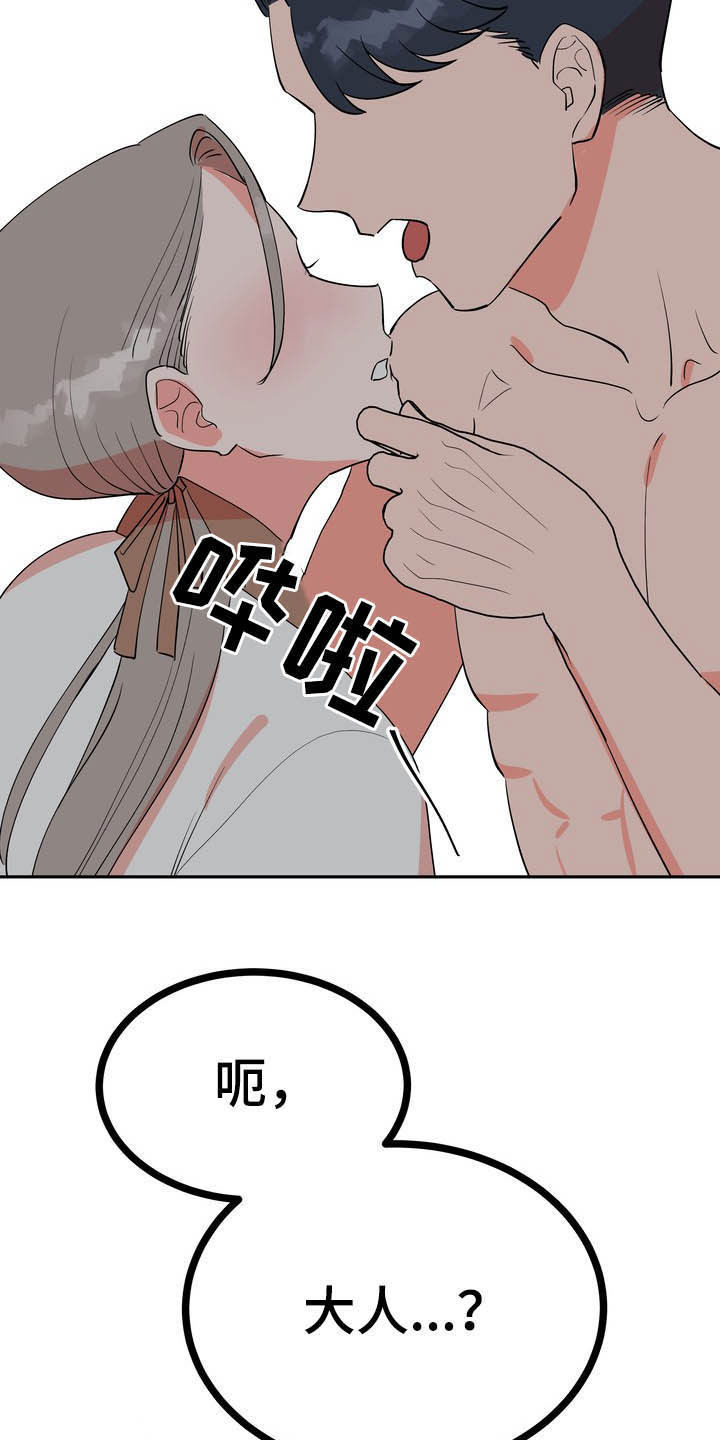 《梅中香》漫画最新章节第28章：毒蛇免费下拉式在线观看章节第【5】张图片