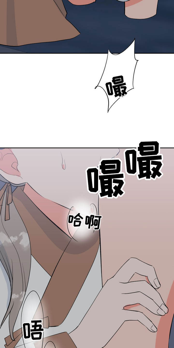 《梅中香》漫画最新章节第28章：毒蛇免费下拉式在线观看章节第【11】张图片