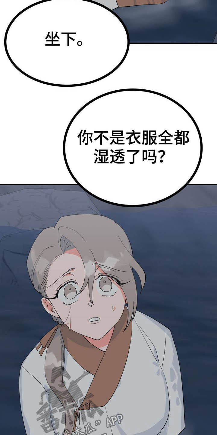 《梅中香》漫画最新章节第29章：令我疯狂免费下拉式在线观看章节第【29】张图片