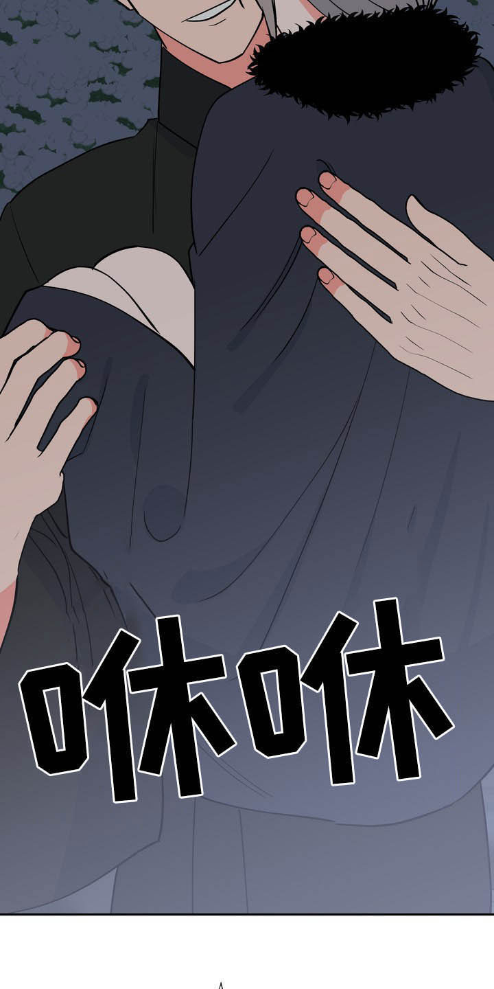 《梅中香》漫画最新章节第29章：令我疯狂免费下拉式在线观看章节第【16】张图片