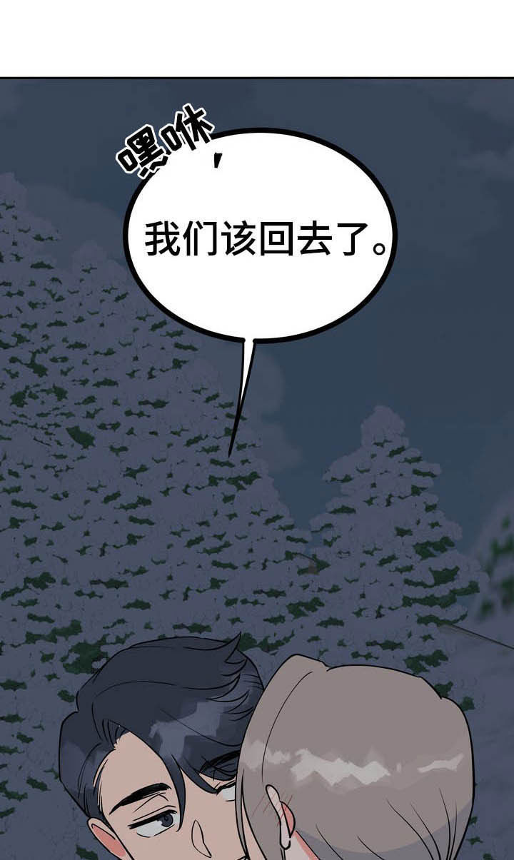 《梅中香》漫画最新章节第29章：令我疯狂免费下拉式在线观看章节第【17】张图片