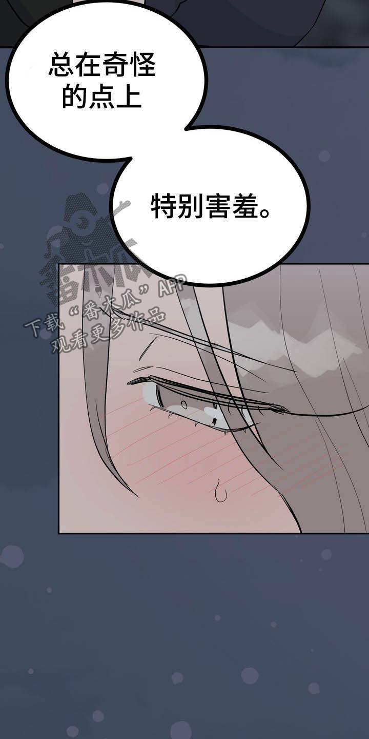 《梅中香》漫画最新章节第29章：令我疯狂免费下拉式在线观看章节第【9】张图片