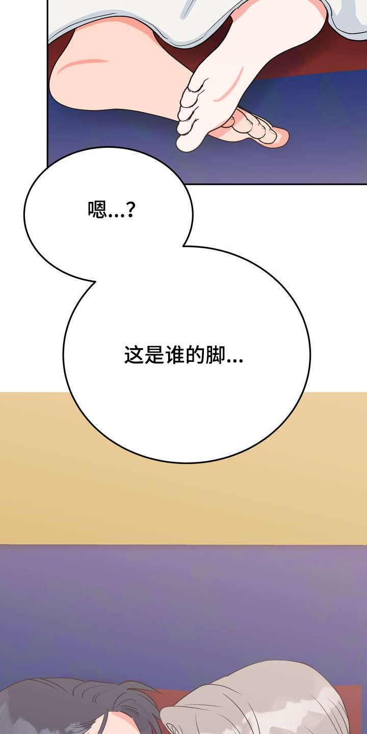 《梅中香》漫画最新章节第30章：烧焦味免费下拉式在线观看章节第【6】张图片