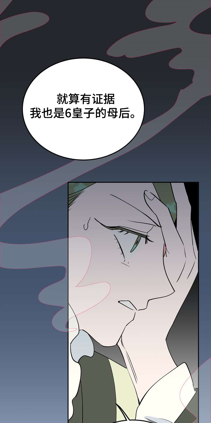 《梅中香》漫画最新章节第30章：烧焦味免费下拉式在线观看章节第【10】张图片