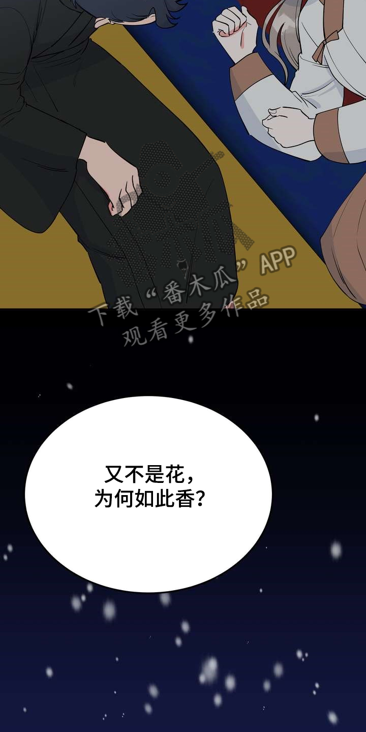 《梅中香》漫画最新章节第30章：烧焦味免费下拉式在线观看章节第【38】张图片