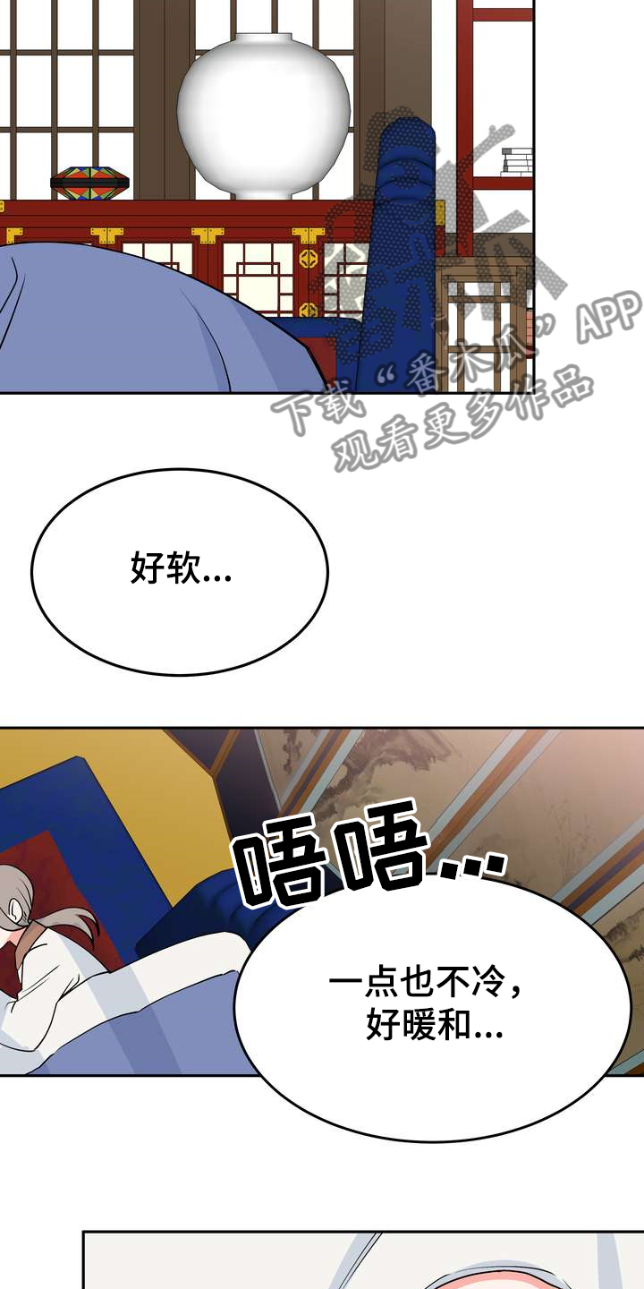 《梅中香》漫画最新章节第30章：烧焦味免费下拉式在线观看章节第【7】张图片