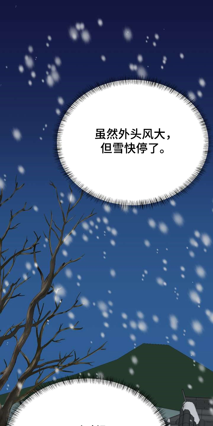 《梅中香》漫画最新章节第30章：烧焦味免费下拉式在线观看章节第【37】张图片