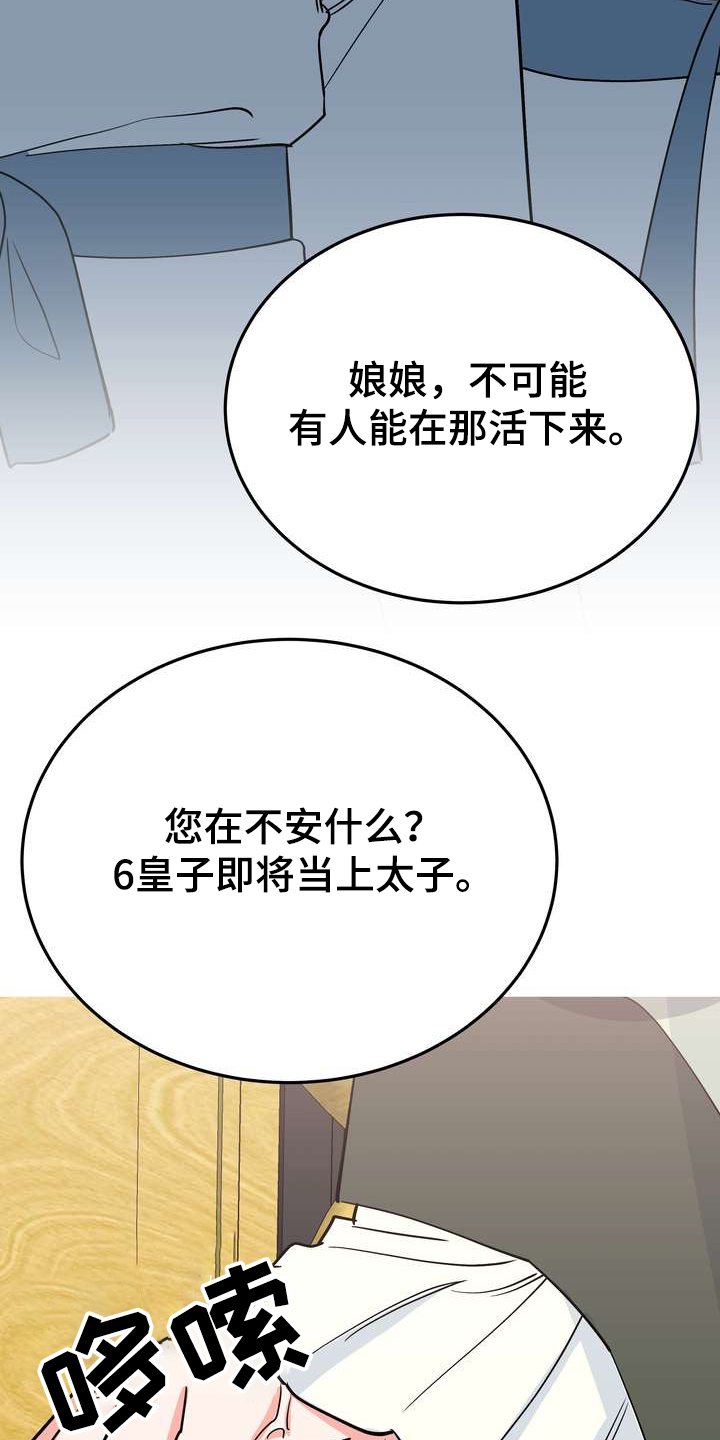 《梅中香》漫画最新章节第30章：烧焦味免费下拉式在线观看章节第【28】张图片