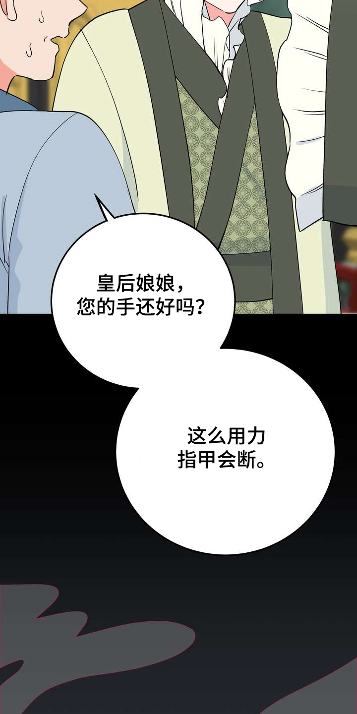 《梅中香》漫画最新章节第30章：烧焦味免费下拉式在线观看章节第【11】张图片