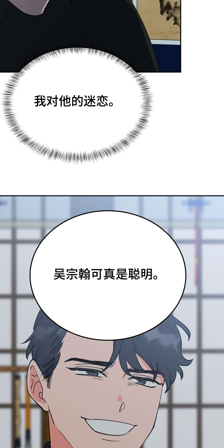 《梅中香》漫画最新章节第30章：烧焦味免费下拉式在线观看章节第【35】张图片