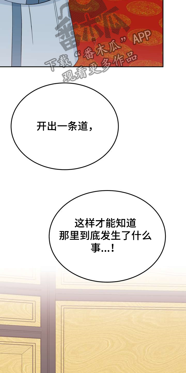 《梅中香》漫画最新章节第30章：烧焦味免费下拉式在线观看章节第【31】张图片