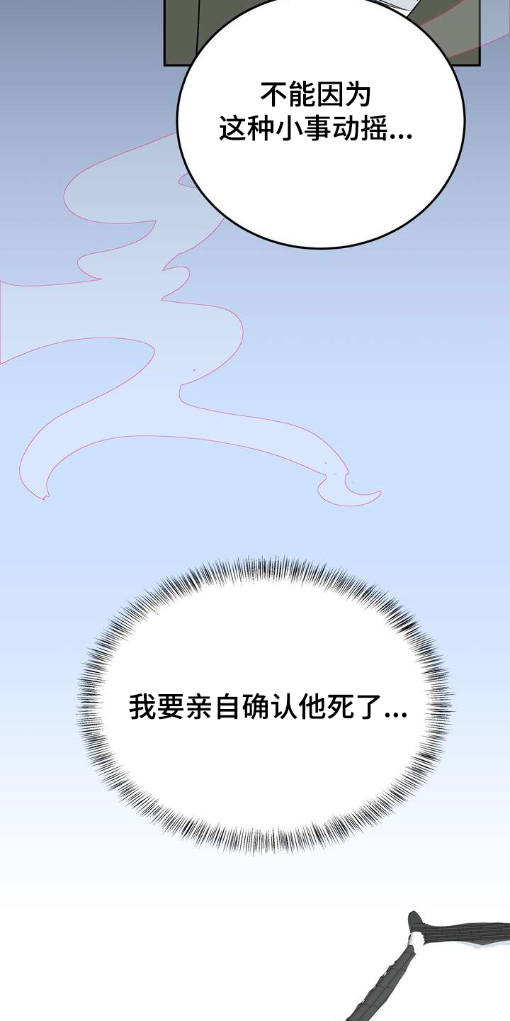 《梅中香》漫画最新章节第30章：烧焦味免费下拉式在线观看章节第【9】张图片