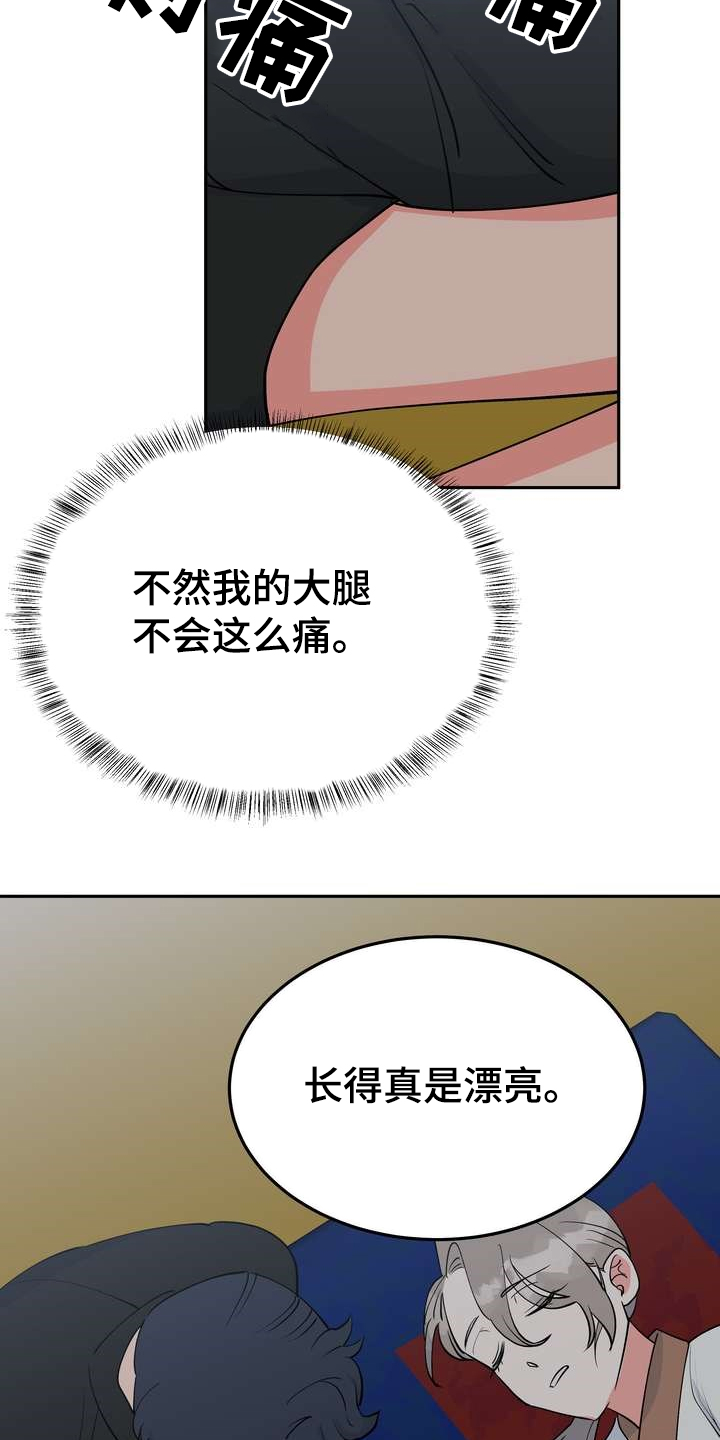 《梅中香》漫画最新章节第30章：烧焦味免费下拉式在线观看章节第【39】张图片