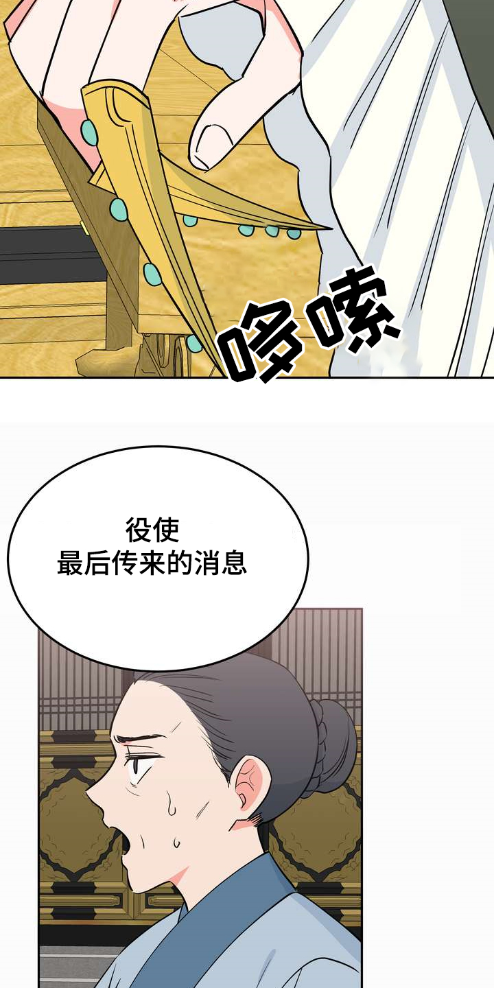 《梅中香》漫画最新章节第30章：烧焦味免费下拉式在线观看章节第【27】张图片