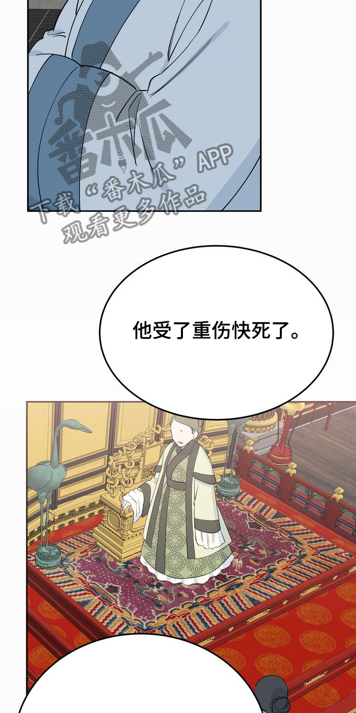 《梅中香》漫画最新章节第30章：烧焦味免费下拉式在线观看章节第【26】张图片