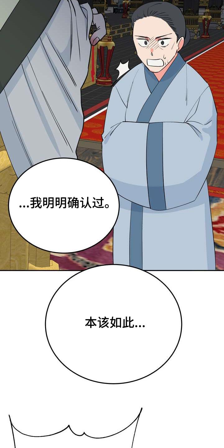 《梅中香》漫画最新章节第30章：烧焦味免费下拉式在线观看章节第【14】张图片