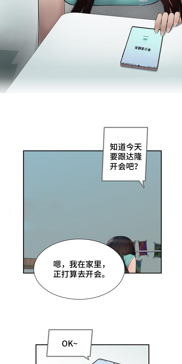 《办公室奇遇》漫画最新章节第1章：试玩免费下拉式在线观看章节第【7】张图片