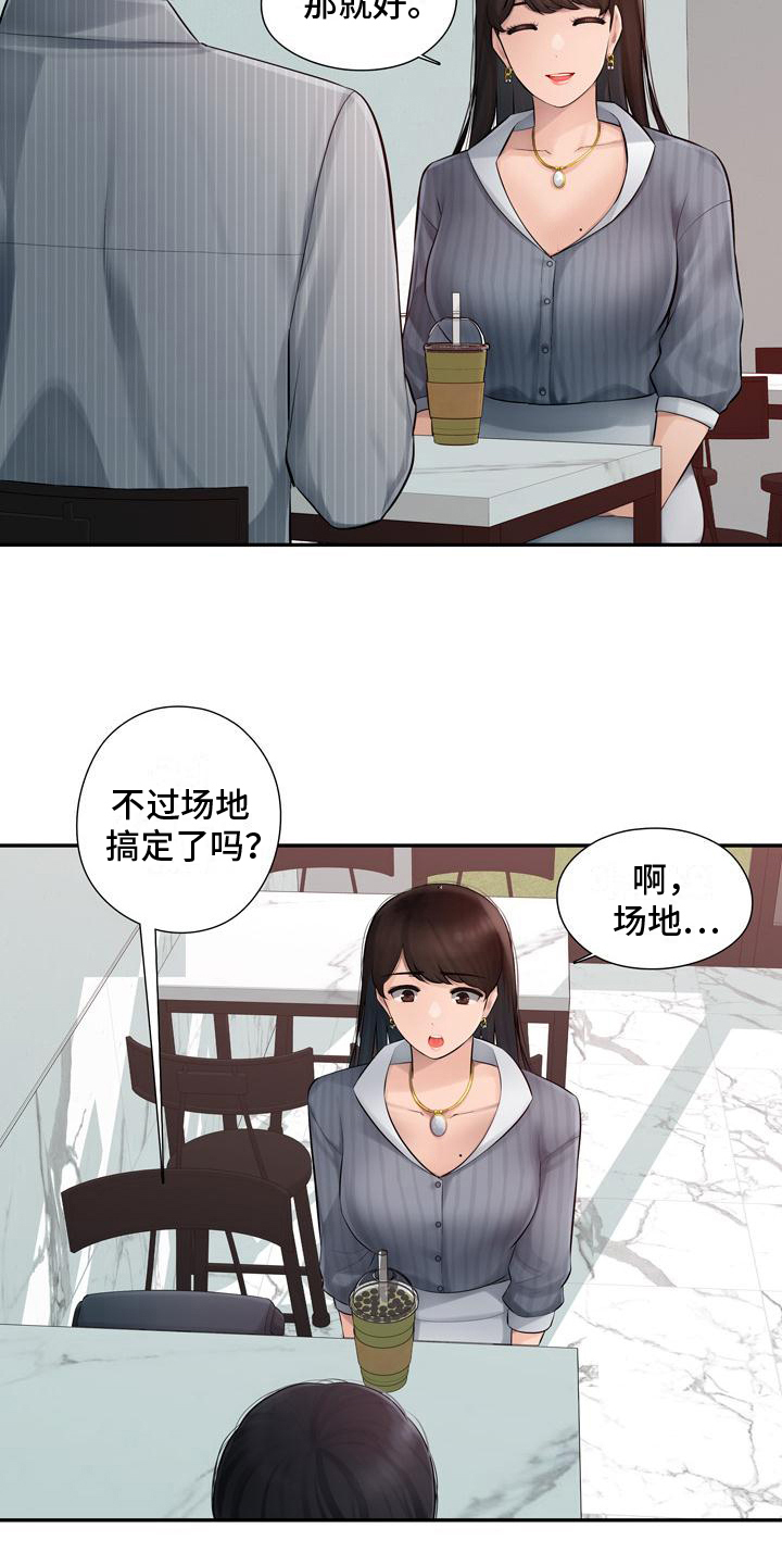 《办公室奇遇》漫画最新章节第1章：试玩免费下拉式在线观看章节第【2】张图片