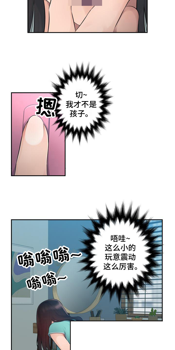 《办公室奇遇》漫画最新章节第1章：试玩免费下拉式在线观看章节第【9】张图片