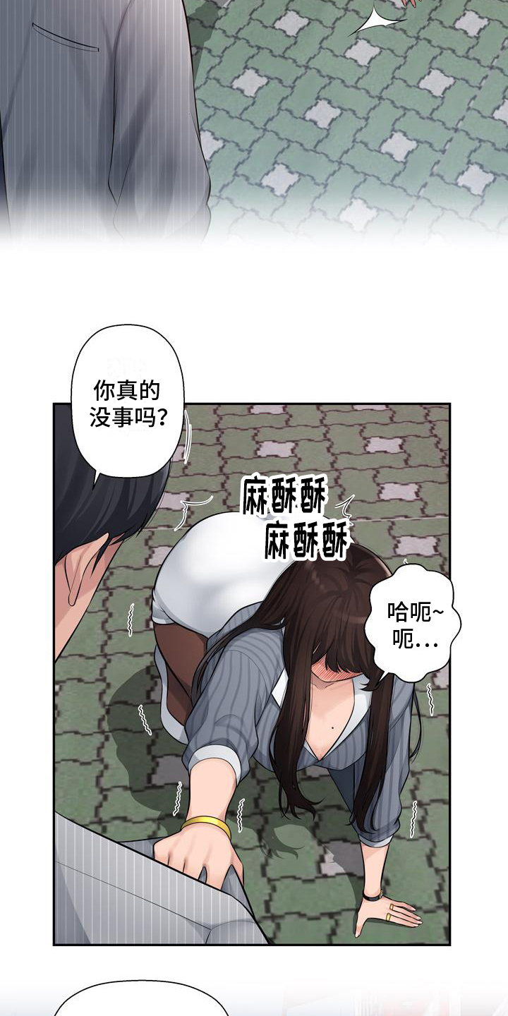 《办公室奇遇》漫画最新章节第2章：忍不住免费下拉式在线观看章节第【4】张图片