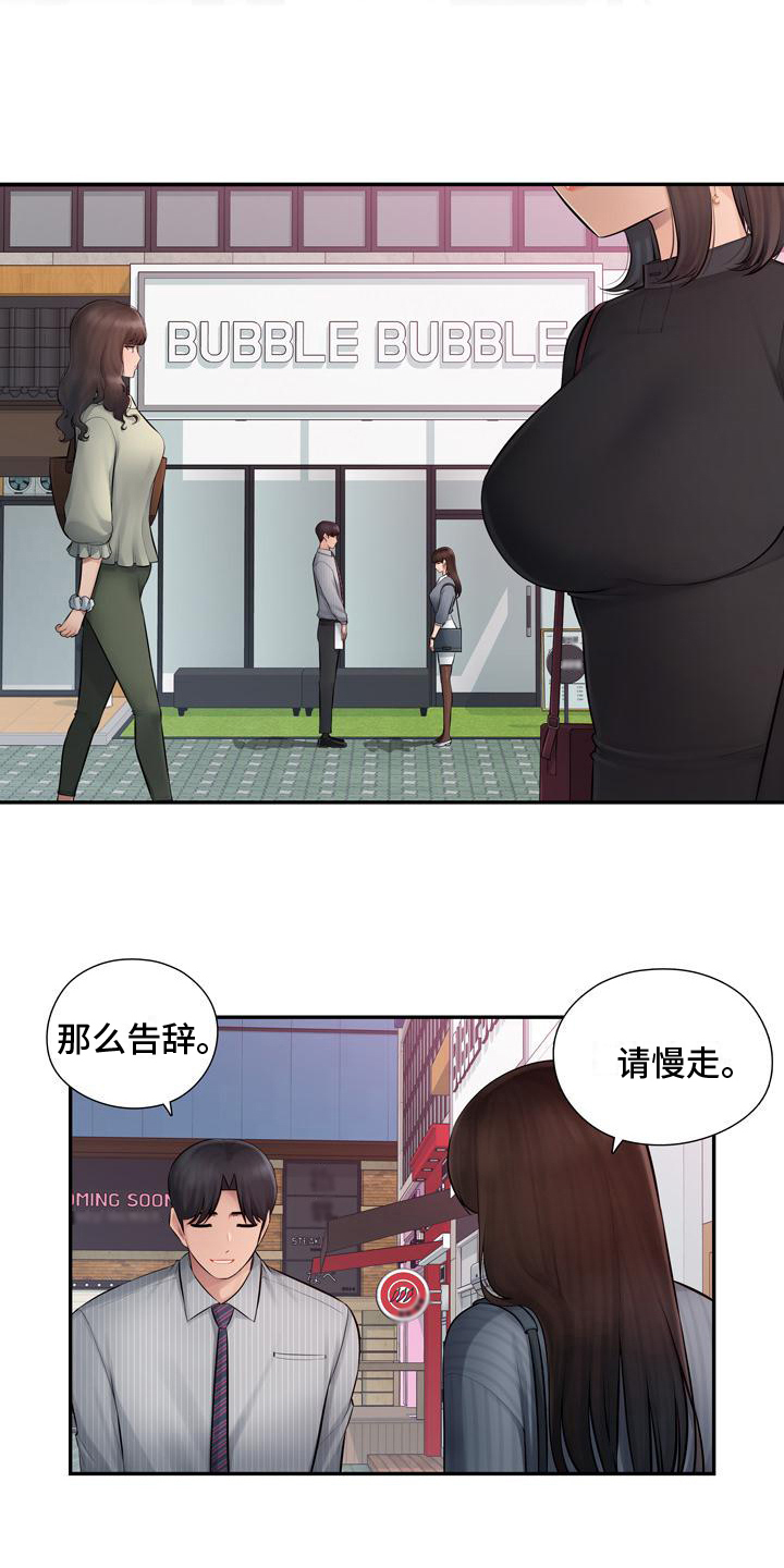 《办公室奇遇》漫画最新章节第2章：忍不住免费下拉式在线观看章节第【7】张图片