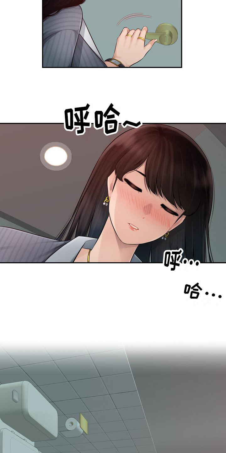 《办公室奇遇》漫画最新章节第2章：忍不住免费下拉式在线观看章节第【12】张图片