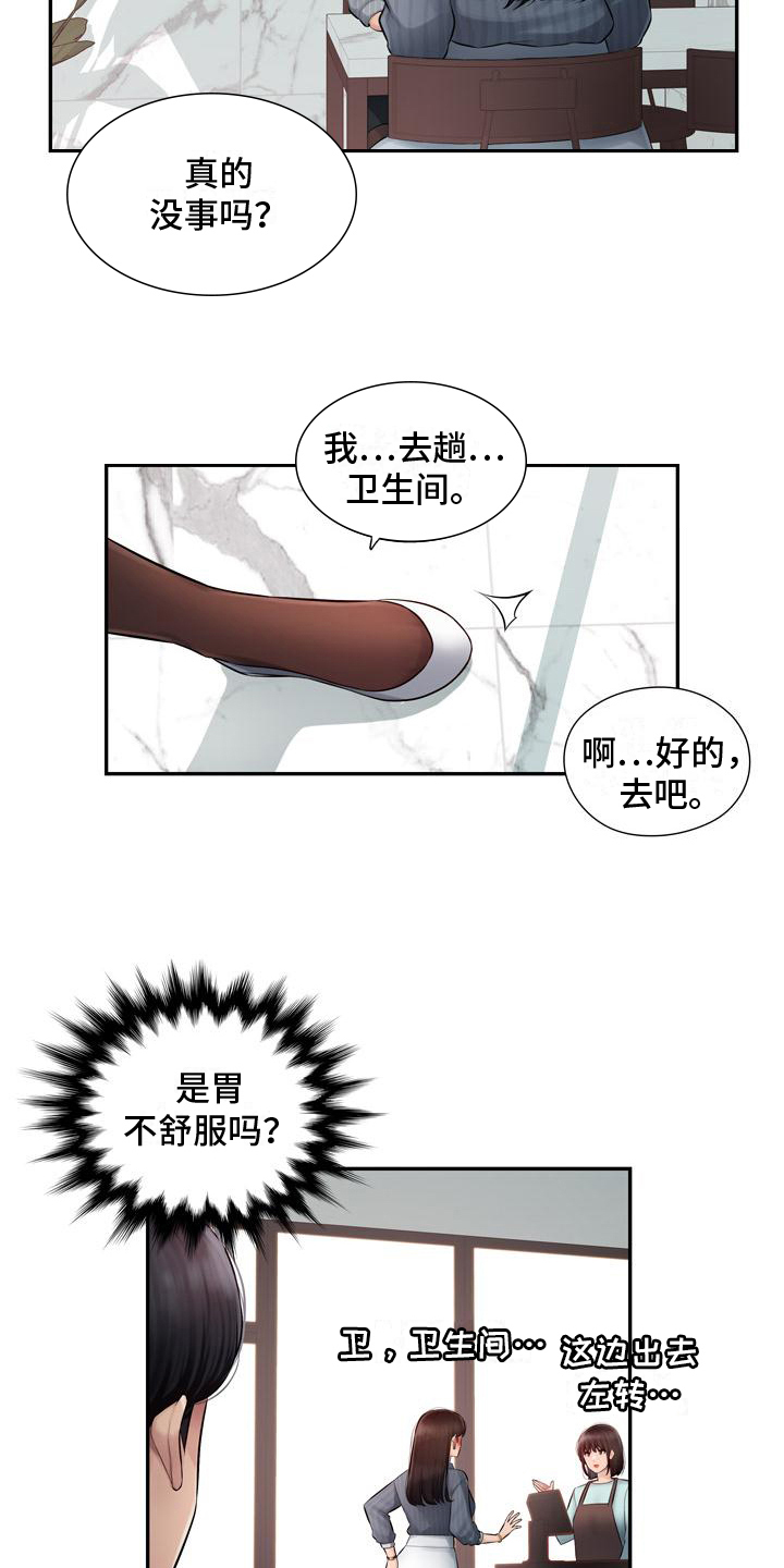 《办公室奇遇》漫画最新章节第2章：忍不住免费下拉式在线观看章节第【14】张图片