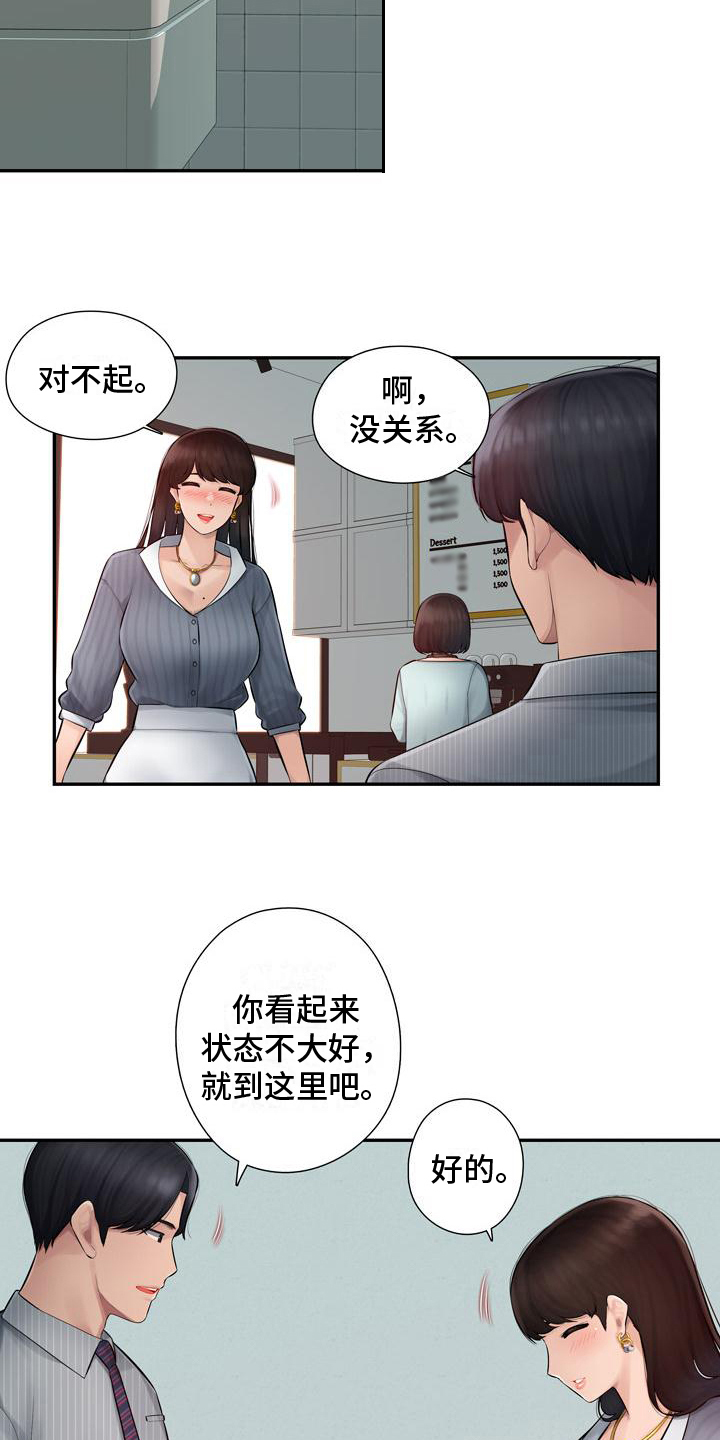 《办公室奇遇》漫画最新章节第2章：忍不住免费下拉式在线观看章节第【10】张图片