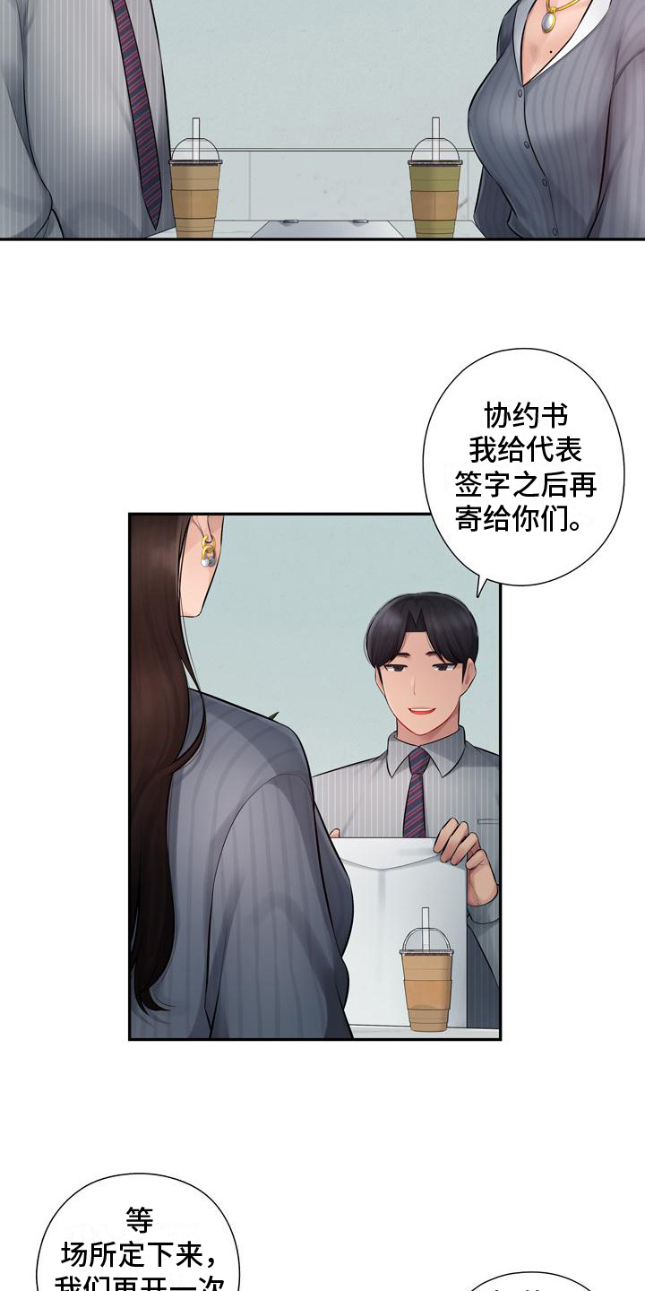 《办公室奇遇》漫画最新章节第2章：忍不住免费下拉式在线观看章节第【9】张图片