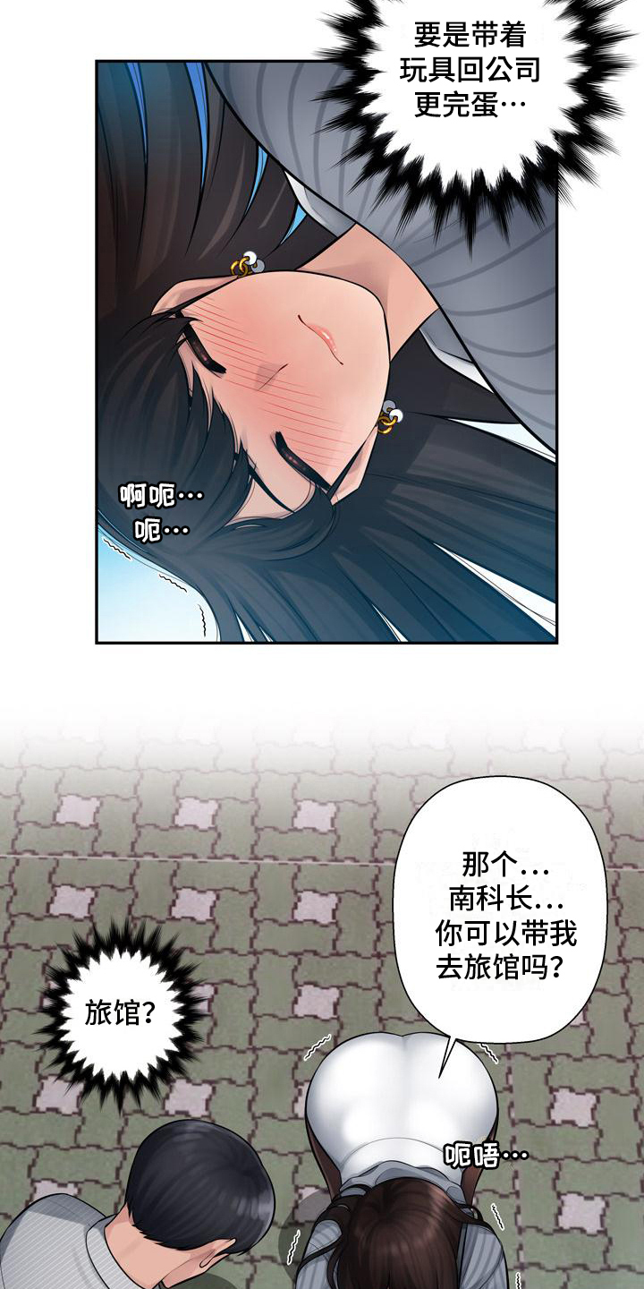 《办公室奇遇》漫画最新章节第2章：忍不住免费下拉式在线观看章节第【2】张图片