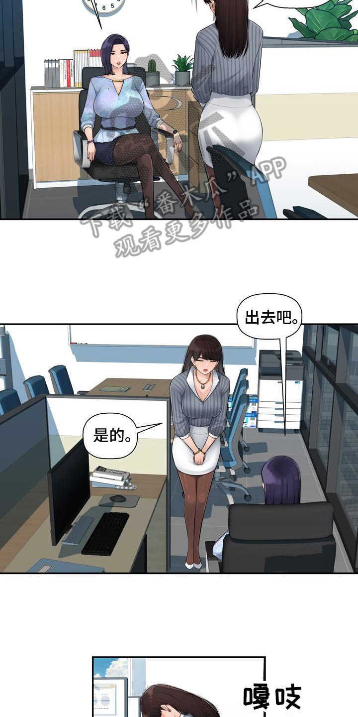 《办公室奇遇》漫画最新章节第4章：想念免费下拉式在线观看章节第【8】张图片