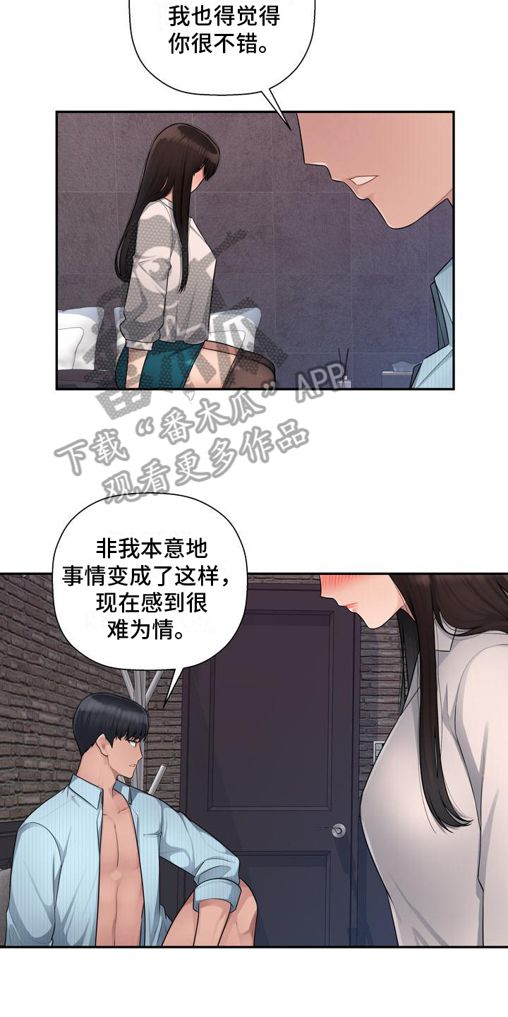 《办公室奇遇》漫画最新章节第6章：虚无免费下拉式在线观看章节第【5】张图片