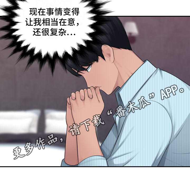 《办公室奇遇》漫画最新章节第6章：虚无免费下拉式在线观看章节第【1】张图片