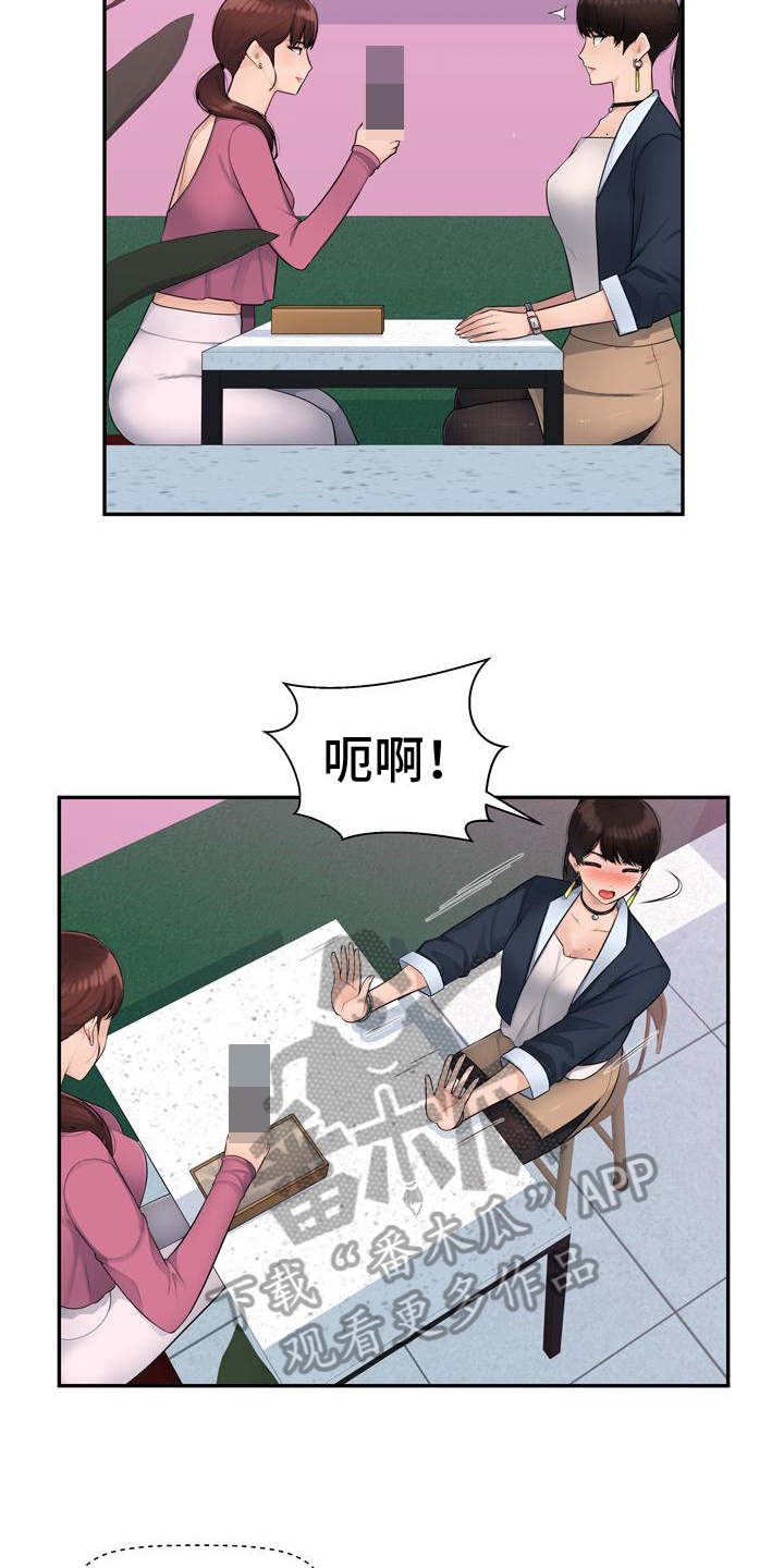 《办公室奇遇》漫画最新章节第7章：追求免费下拉式在线观看章节第【4】张图片