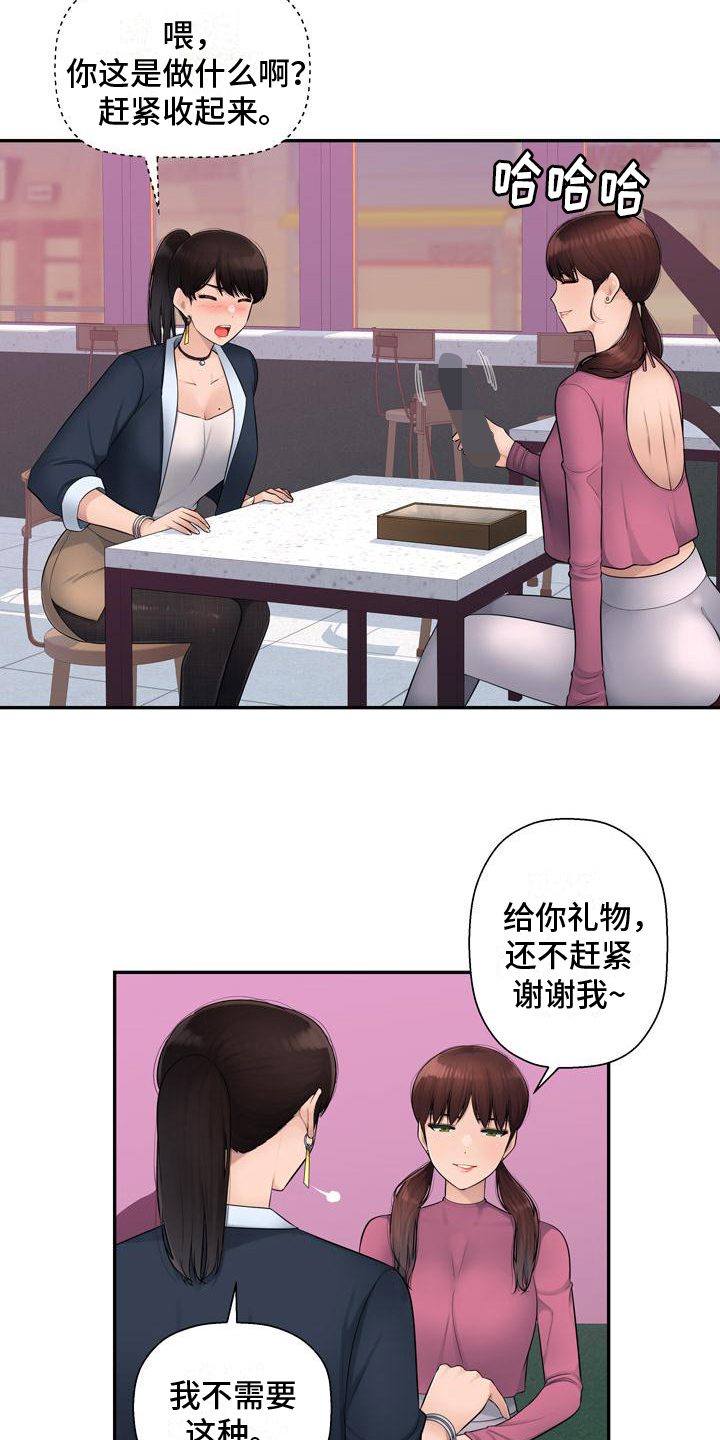 《办公室奇遇》漫画最新章节第7章：追求免费下拉式在线观看章节第【3】张图片