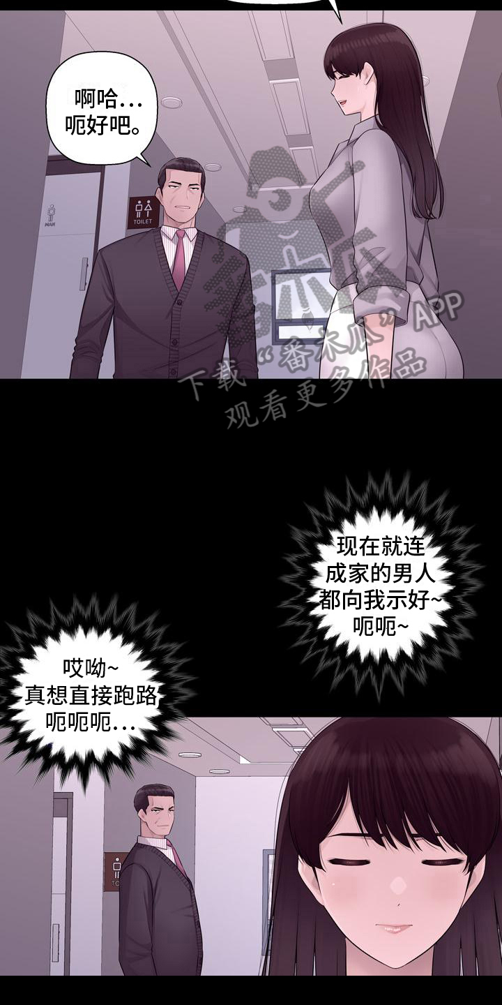 《办公室奇遇》漫画最新章节第7章：追求免费下拉式在线观看章节第【6】张图片