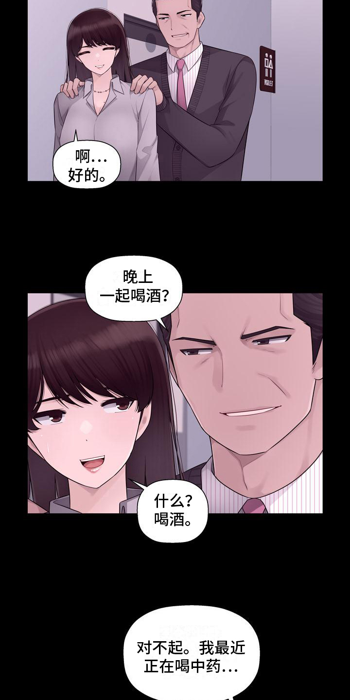 《办公室奇遇》漫画最新章节第7章：追求免费下拉式在线观看章节第【7】张图片