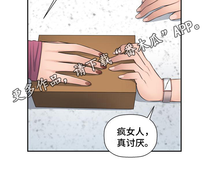 《办公室奇遇》漫画最新章节第7章：追求免费下拉式在线观看章节第【1】张图片