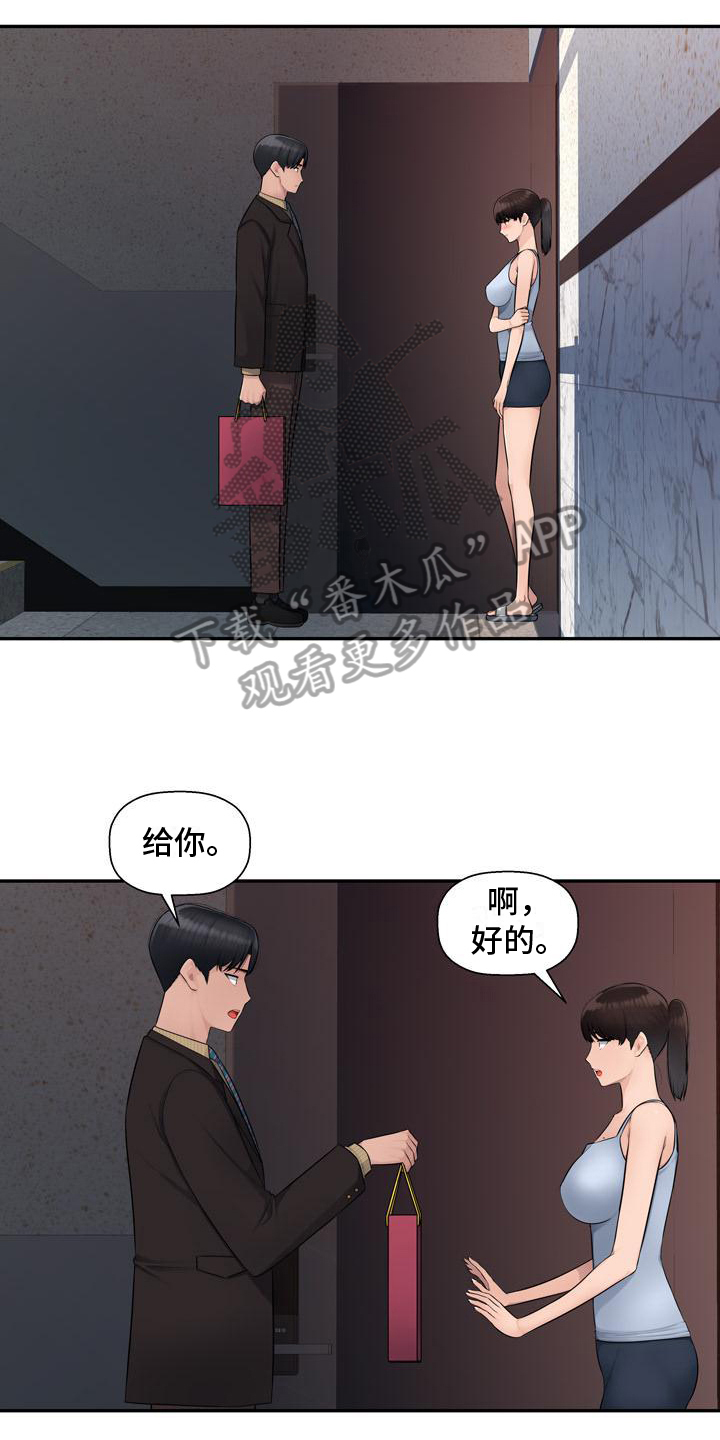 《办公室奇遇》漫画最新章节第8章：送礼物免费下拉式在线观看章节第【4】张图片