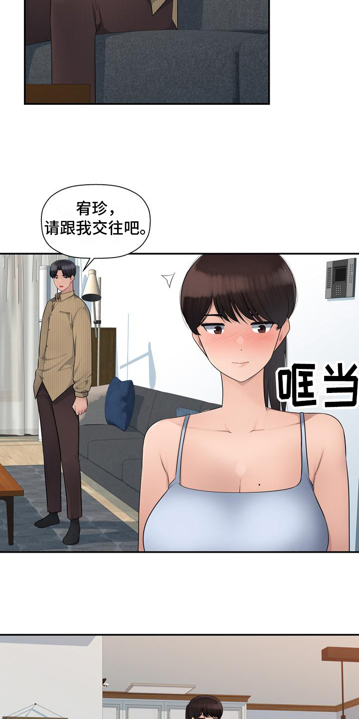 《办公室奇遇》漫画最新章节第10章：得手免费下拉式在线观看章节第【14】张图片