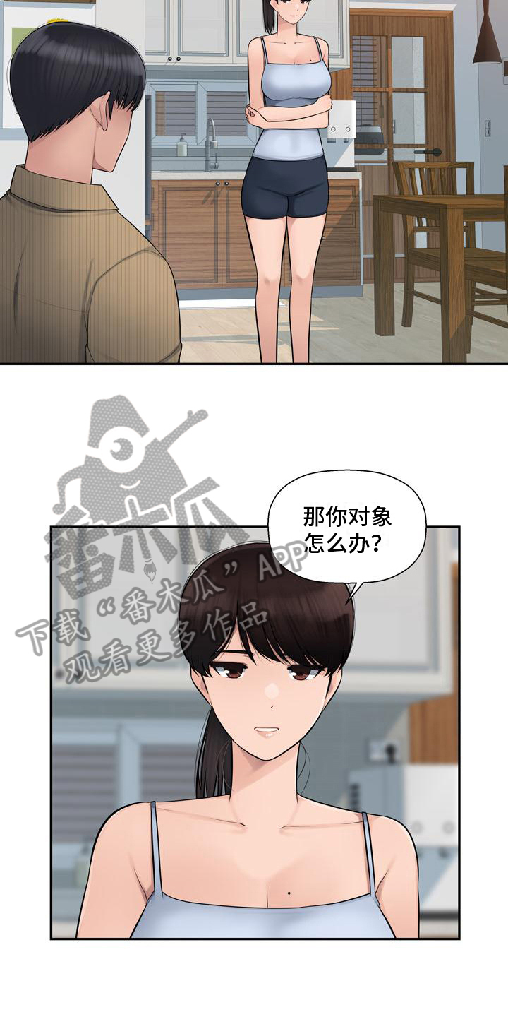 《办公室奇遇》漫画最新章节第10章：得手免费下拉式在线观看章节第【13】张图片